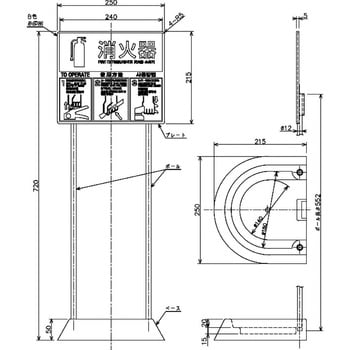 消火器スタンド(消火器設置台)