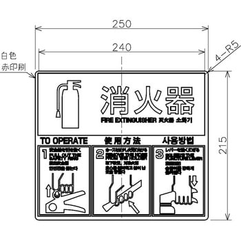 消火器スタンド(消火器設置台)