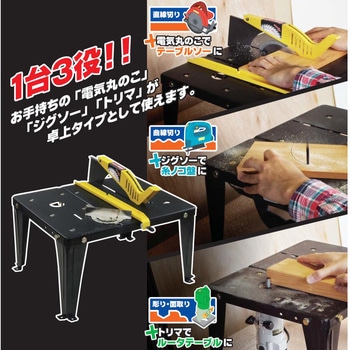 3WAYワークテーブル パオック