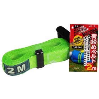 荷締めベルト Bcross