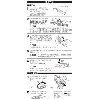 荷締めベルト 5m ラチェット式 Bcross