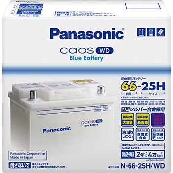 輸入車用バッテリー カオス WDシリーズ パナソニック(Panasonic)