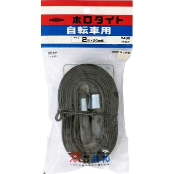 ミリオン ホロタイト 自転車用 ミリオン(共和)