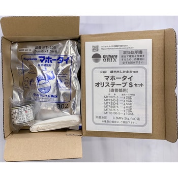 MTRS 50-5 マホータイ オリステープ Sセット 1個 大阪製作所 【通販 