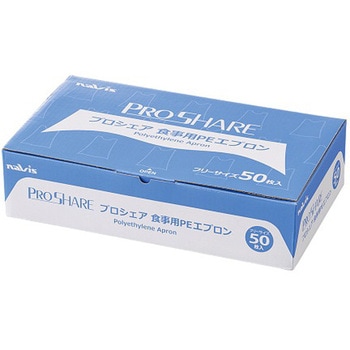 プロシェア食事用PEエプロン プロシェア(ナビス/アズワン)