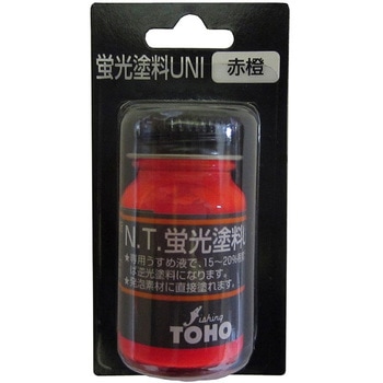 NT蛍光塗料UNI トーホー