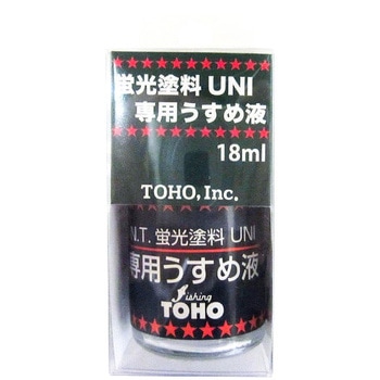 NT蛍光塗料UNI トーホー