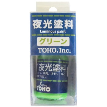 夜光塗料(BP) トーホー 油性 グリーン色 1個(10mL) - 【通販モノタロウ】