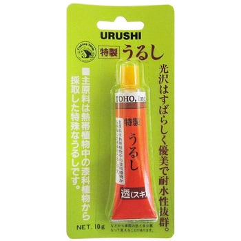 特製うるし トーホー