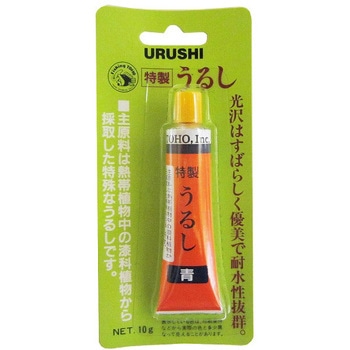 特製うるし トーホー