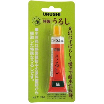 特製うるし トーホー