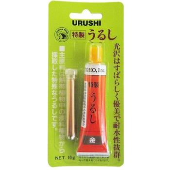 特製うるし トーホー