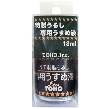 特製うるし トーホー