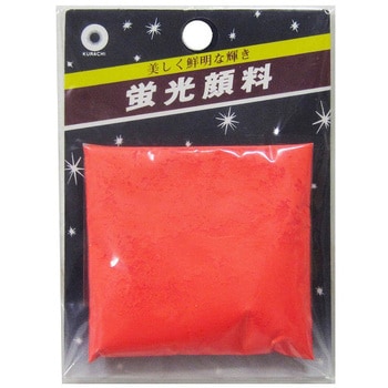 蛍光顔料 クラチ 特殊仕上げ 【通販モノタロウ】