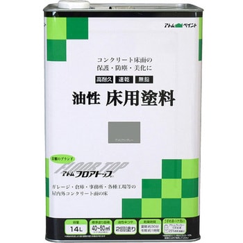 油性コンクリート床用塗料 フロアトップ 1缶(14L) アトムハウス