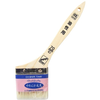 OX油性用刷毛 ステップ