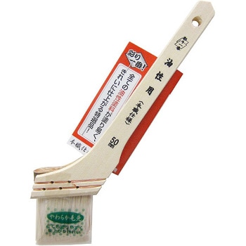 本職仕様 油性用刷毛 ステップ