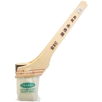 高級水性用刷毛 ステップ