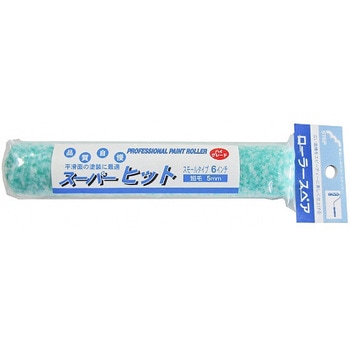 スーパーヒットスモールローラー 短毛 - ステップ