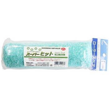 スーパーヒットスモールローラー 中毛 - ステップ