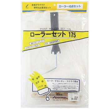 レギュラーローラーセット(受け皿付き) ステップ