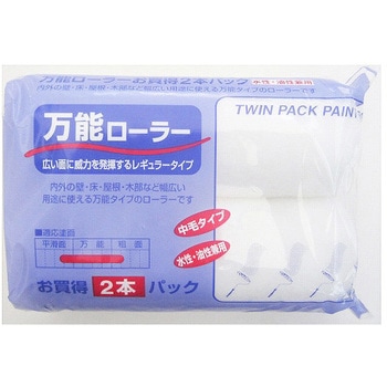 レギュラー万能ローラースペア 中毛タイプ ステップ