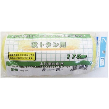 波トタン用レギュラーローラースペア ステップ