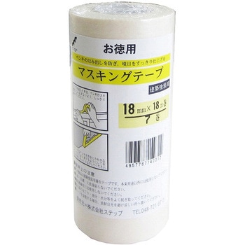 徳用マスキングテープ - ステップ