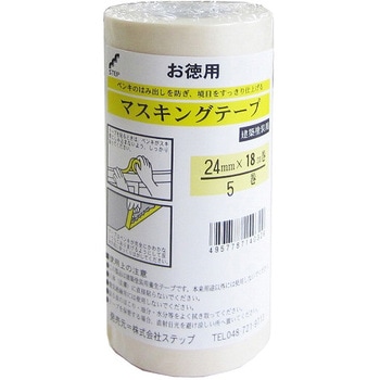 徳用マスキングテープ - ステップ