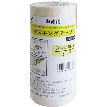 徳用マスキングテープ - ステップ