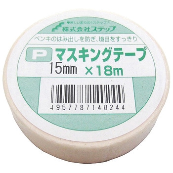 マスキングテープ(シュリンクパック) ステップ
