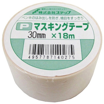 マスキングテープ(シュリンクパック) ステップ