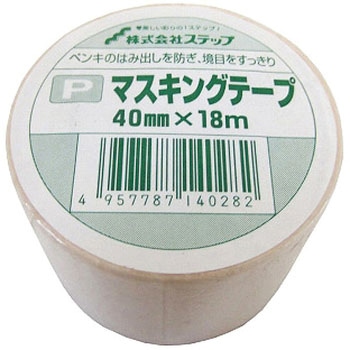 マスキングテープ(シュリンクパック) ステップ