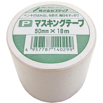 マスキングテープ(シュリンクパック) ステップ
