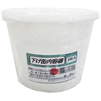 下げ缶内容器 ステップ