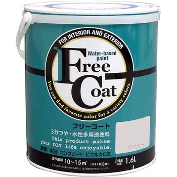 フリーコート アトムハウスペイント