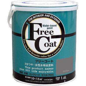 フリーコート アトムハウスペイント