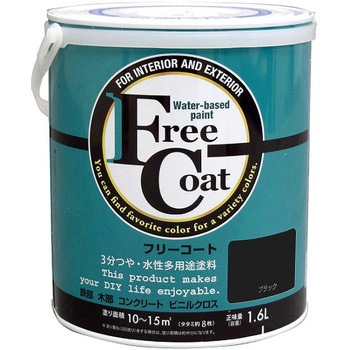 フリーコート アトムハウスペイント