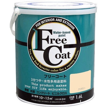 フリーコート アトムハウスペイント