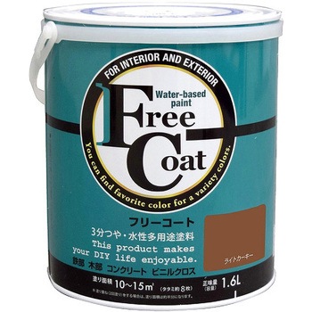 フリーコート アトムハウスペイント