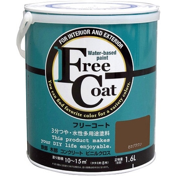 フリーコート アトムハウスペイント