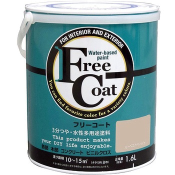フリーコート アトムハウスペイント