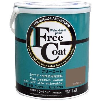フリーコート アトムハウスペイント