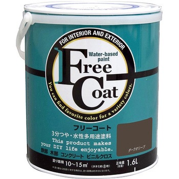 フリーコート アトムハウスペイント