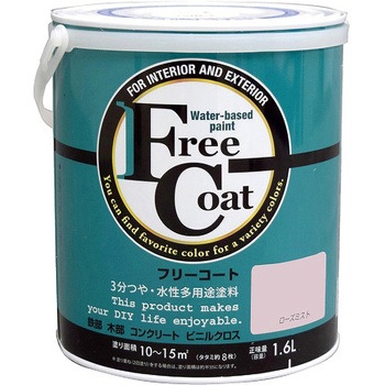 フリーコート アトムハウスペイント