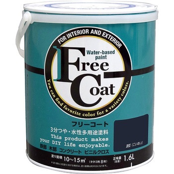 フリーコート アトムハウスペイント