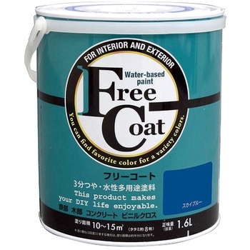 フリーコート アトムハウスペイント