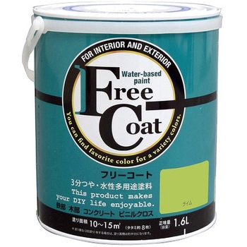 フリーコート アトムハウスペイント