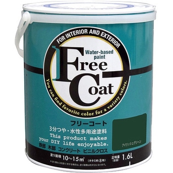 フリーコート アトムハウスペイント