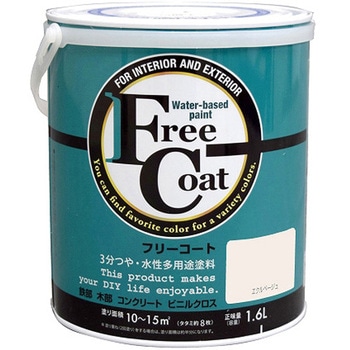 フリーコート アトムハウスペイント